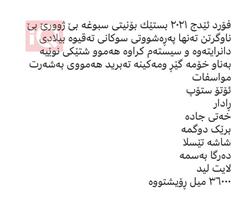 فۆرد ئێدج